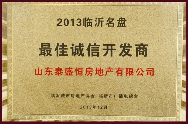 最佳誠(chéng)信開(kāi)發(fā)商